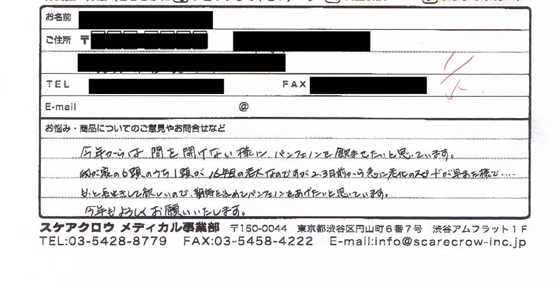 コメント・16歳のこ.jpg