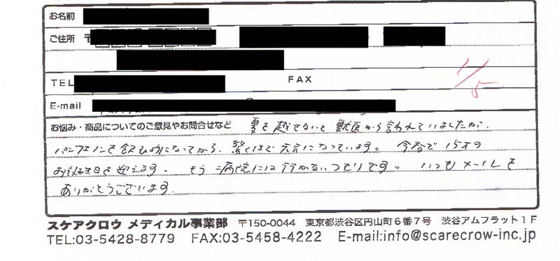 コメント・病院いかない.jpg